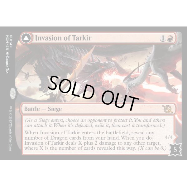 画像2: タルキールへの侵攻/Invasion of Tarkir (2)