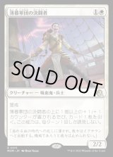 画像: 薄暮軍団の決闘者/Dusk Legion Duelist