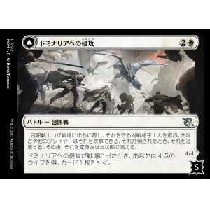 画像: 《ドミナリアへの侵攻/Invasion of Dominaria(0021)》【JPN】[MOM白U]