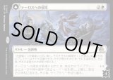 画像: テーロスへの侵攻/Invasion of Theros