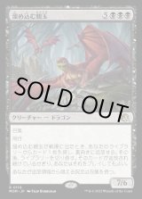 画像: 溜め込む親玉/Hoarding Broodlord