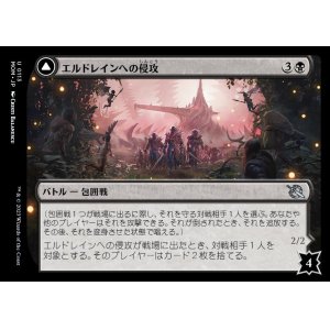 画像: 《エルドレインへの侵攻/Invasion of Eldraine(0113)》【JPN】[MOM黒U]