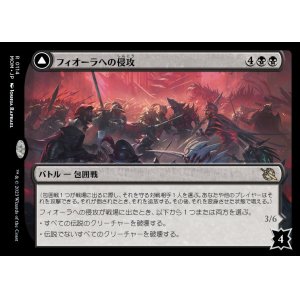 画像: フィオーラへの侵攻/Invasion of Fiora