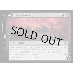 画像: フィオーラへの侵攻/Invasion of Fiora