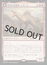 画像: 原初の征服者、エターリ/Etali, Primal Conqueror