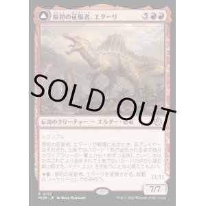 画像: 原初の征服者、エターリ/Etali, Primal Conqueror