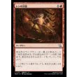 画像1: レンの決意/Wrenn's Resolve (1)