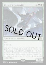 画像: ドゥームスカールの戦士/Doomskar Warrior