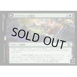 画像: 《イクサランへの侵攻/Invasion of Ixalan(0191)》【JPN】[MOM緑R]