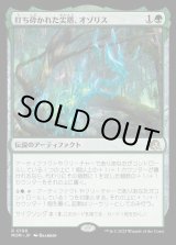 画像: 打ち砕かれた尖塔、オゾリス/Ozolith, the Shattered Spire