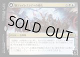 画像: 新ファイレクシアへの侵攻/Invasion of New Phyrexia
