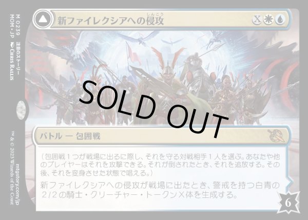 画像1: 《新ファイレクシアへの侵攻/Invasion of New Phyrexia(0239)》【JPN】[MOM金M] (1)