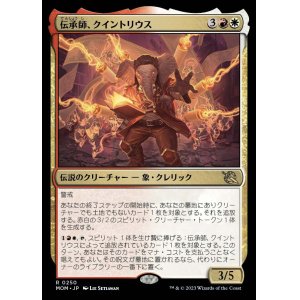 画像: 《伝承師、クイントリウス/Quintorius, Loremaster(0250)》【JPN】[MOM金R]