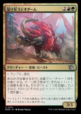 画像: 《猛り狂うジオダーム/Rampaging Geoderm(0251)》【JPN】[MOM金U]