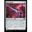 画像1: 過去と未来の剣/Sword of Once and Future (1)