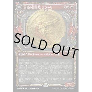 画像: 原初の征服者、エターリ/Etali, Primal Conqueror