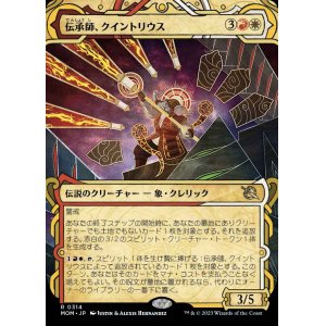 画像: 《伝承師、クイントリウス/Quintorius, Loremaster(0314)》【JPN】[MOM金R]