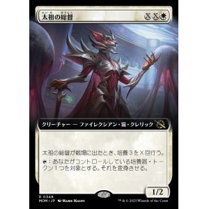 画像: 《太祖の総督/Progenitor Exarch(0348)》FOIL【JPN】[MOM白R]