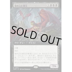 画像: 溜め込む親玉/Hoarding Broodlord