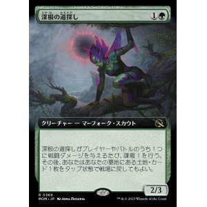 画像: 深根の道探し/Deeproot Wayfinder