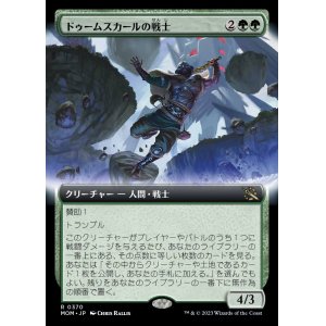 画像: 《ドゥームスカールの戦士/Doomskar Warrior(0370)》【JPN】[MOM緑R]