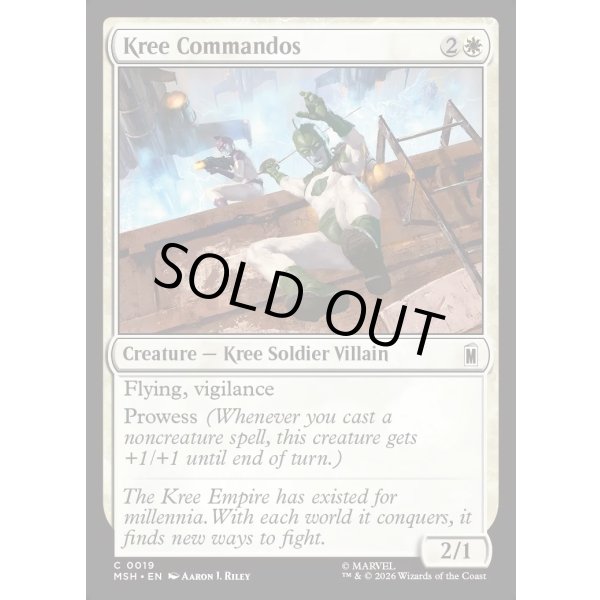 画像2: クリーの特殊部隊/Kree Commandos (2)