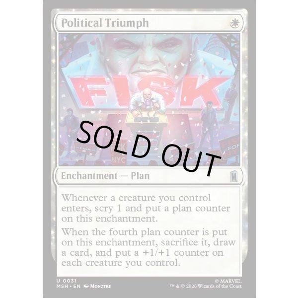 画像2: 政治的勝利/Political Triumph (2)