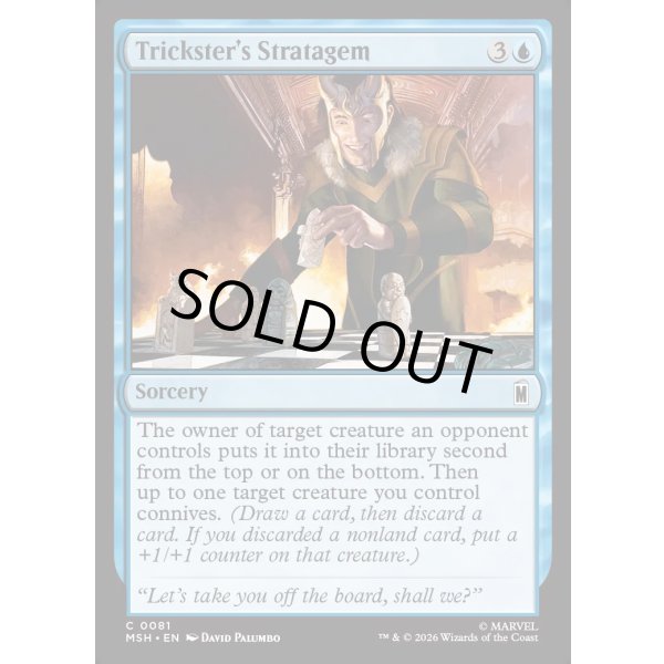 画像2: トリックスターの計略/Trickster's Stratagem (2)