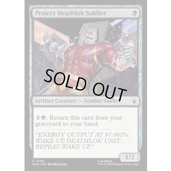 画像2: デスロック計画の兵士/Project Deathlok Soldier (2)