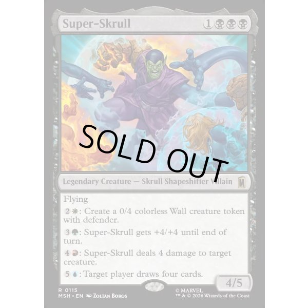 画像2: スーパースクラル/Super-Skrull (2)