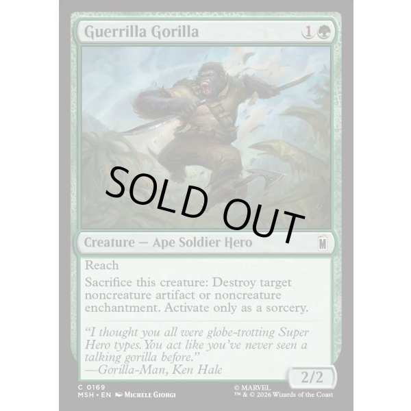 画像2: ゴリラのゲリラ/Guerrilla Gorilla (2)