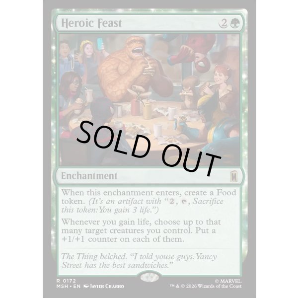 画像2: ヒーローの宴/Heroic Feast (2)