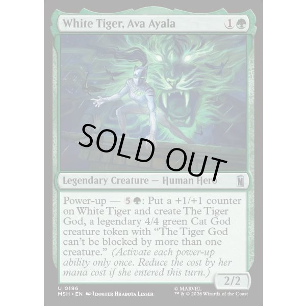 画像2: ホワイトタイガー、エバ・アヤラ/White Tiger, Ava Ayala (2)