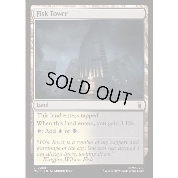 画像2: フィスク・タワー/Fisk Tower (2)