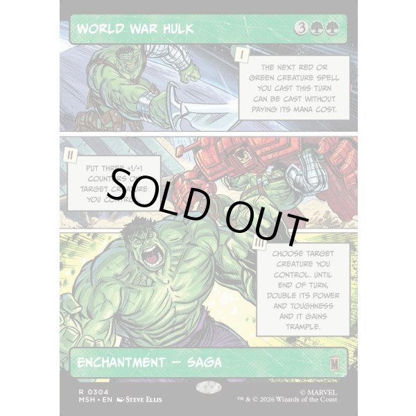 画像2: ワールド・ウォー・ハルク/World War Hulk (2)