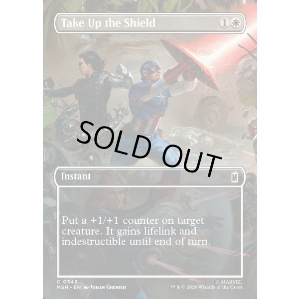 画像2: 盾、構え/Take Up the Shield (2)