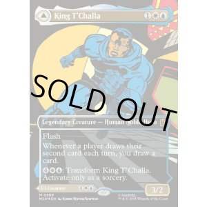 画像: ティ・チャラ王/King T'Challa