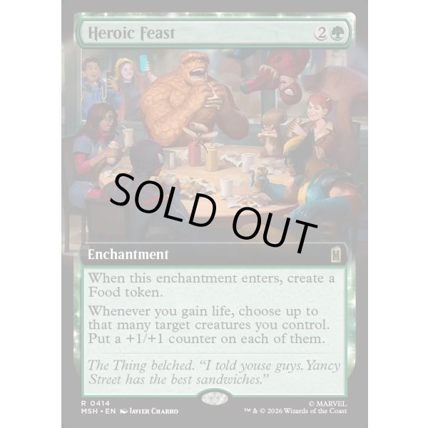 画像2: ヒーローの宴/Heroic Feast (2)