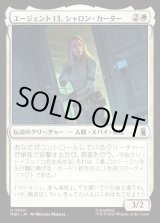画像: エージェント13、シャロン・カーター/Agent 13, Sharon Carter