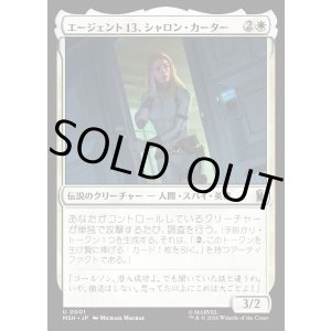 画像: エージェント13、シャロン・カーター/Agent 13, Sharon Carter