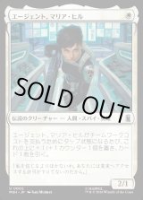 画像: エージェント、マリア・ヒル/Agent Maria Hill