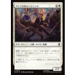 画像1: アトラスのエージェント/Agent of Atlas (1)