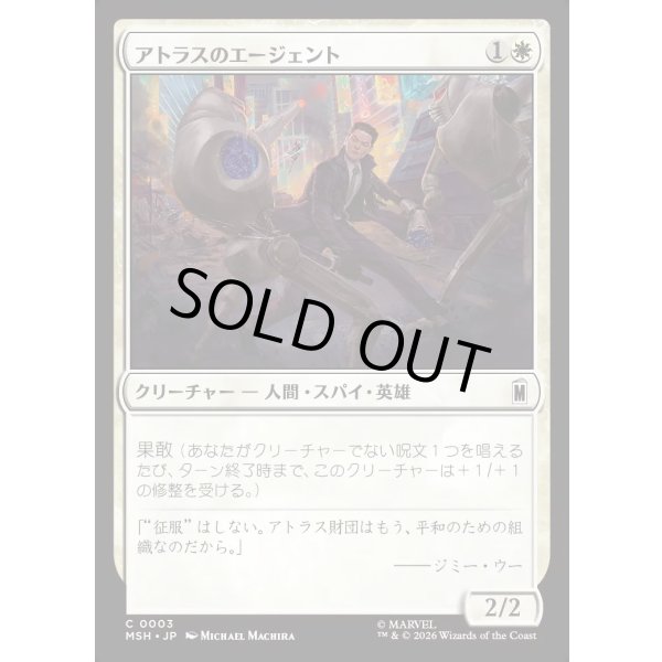 画像1: アトラスのエージェント/Agent of Atlas (1)