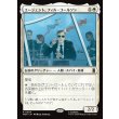画像1: エージェント、フィル・コールソン/Agent Phil Coulson (1)