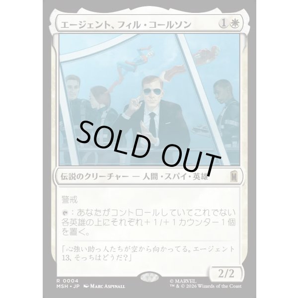 画像1: エージェント、フィル・コールソン/Agent Phil Coulson (1)