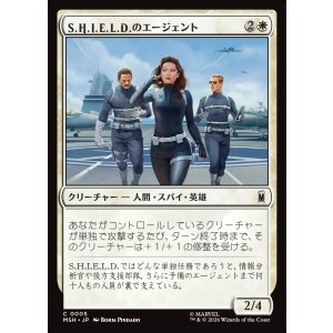 画像: S.H.I.E.L.D.のエージェント/Agents of S.H.I.E.L.D.
