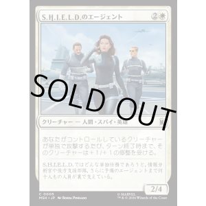 画像: S.H.I.E.L.D.のエージェント/Agents of S.H.I.E.L.D.