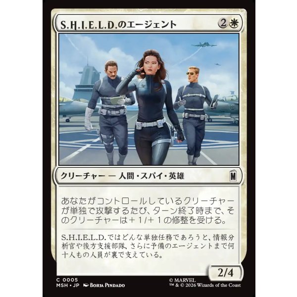 画像1: S.H.I.E.L.D.のエージェント/Agents of S.H.I.E.L.D. (1)
