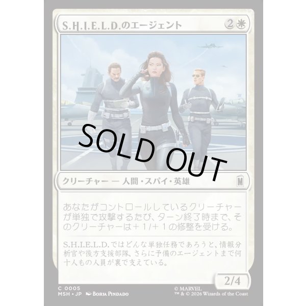 画像1: S.H.I.E.L.D.のエージェント/Agents of S.H.I.E.L.D. (1)