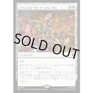 画像: アベンジャーズ・アッセンブル!/Avengers Assemble!